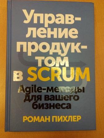 , :    SCRUM: Agile-   