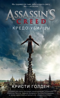 , : Assassin's Creed:  