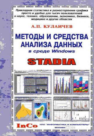 , ..:        Windows. STADIA