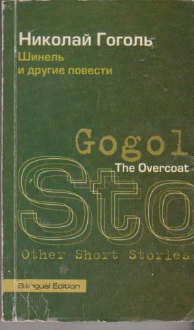 Gogol, N.: The Overcoat    