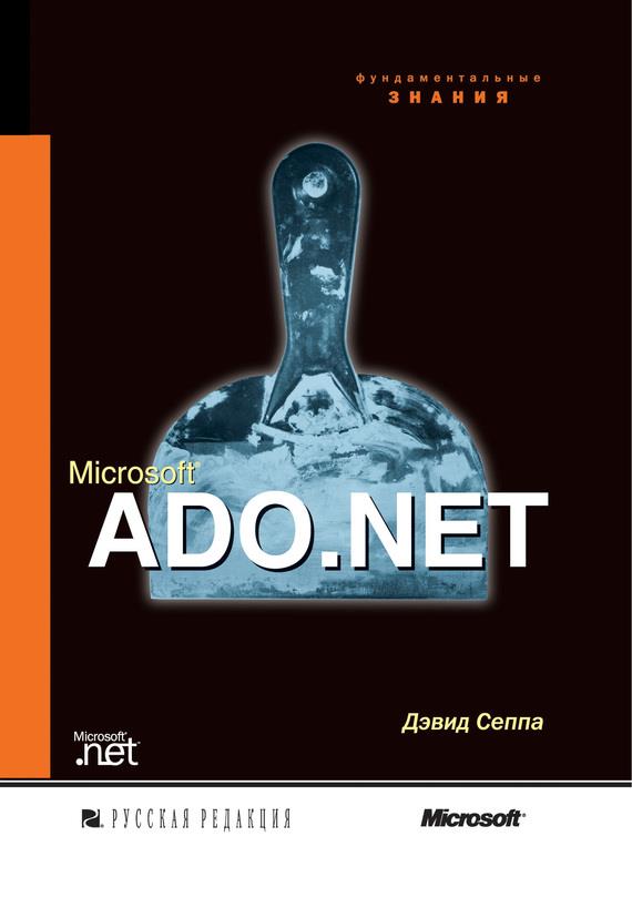 , .:   Microsoft ADO. NET