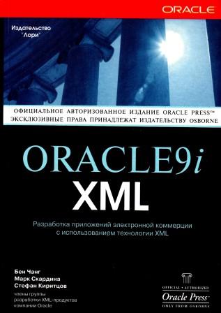 , ; , ; , : Oracle9i XML.        XML