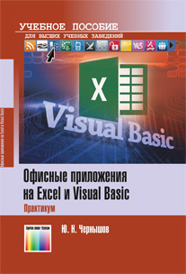 , ..:    Excel  Visual Basic. 