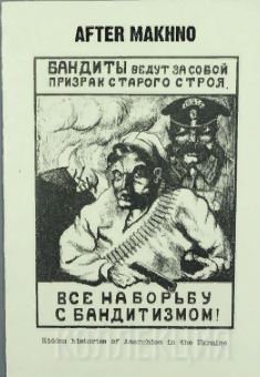 Dubovik, V.; Rublyov, D.I.: After Makhno. Hidden histories of Anarchism in the Ukraine