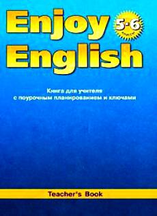 , ..; , ..: Enjoy English.   . 5-6 .        