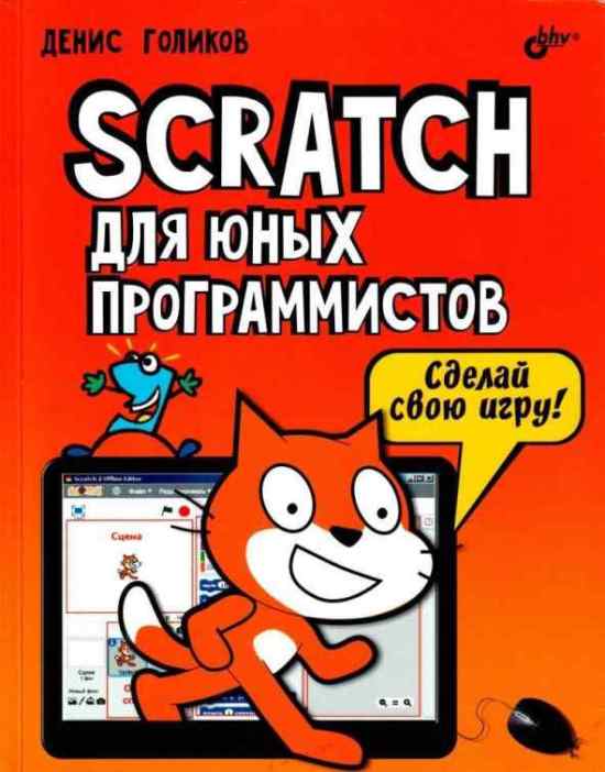 , ..: Scratch   