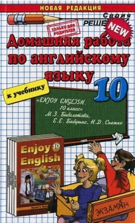 , ..:       10  ( - ..   . " :    / Enjoy English"