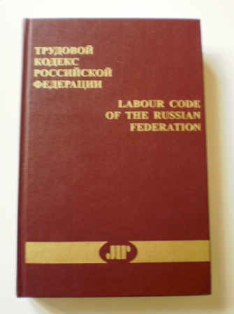[ ]: Labour Code Of the Russian Federation /    