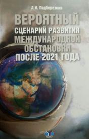 , ..:       2021 