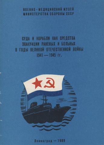 [ ]:               1941-1945 .