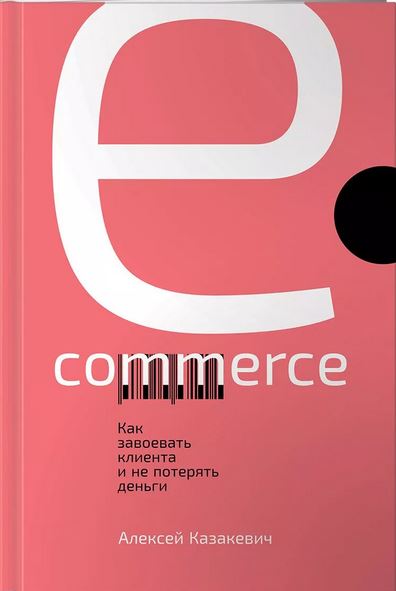 , : E-commerce:       