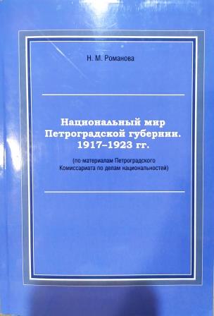 , ..:    . 1917-1923 . (      )