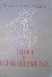 , .; &#268olakovi&#263, Rodoljub:     Zapisi iz oslobodilakog rata I