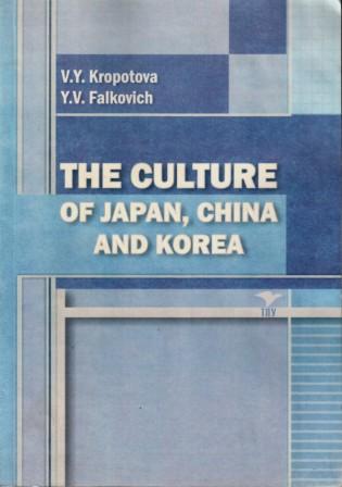 , ..; , ..:  ,   . The Cuture of Japan, China and Korea