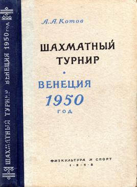 , ..:   . , 1950 