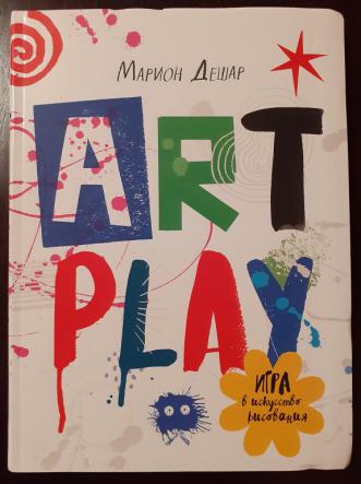 , : ART PLAY    