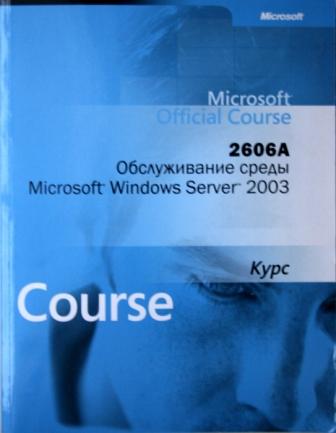 [ ]: 2606:   Microsoft Windows Server 2003