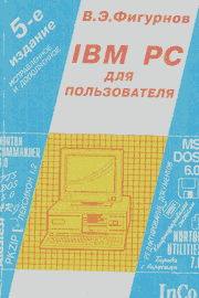 , ..: IBM PC  