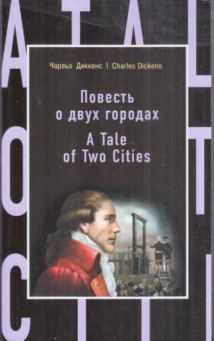 , :    . A Tale of Two Cities