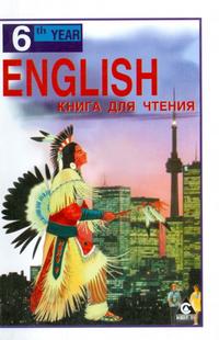 , ..:  . English. Reader. 10 