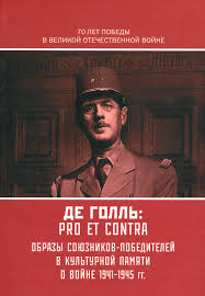 [ ]:   pro et contra. :  -      1941-1945 .