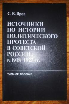, ..:          1918-1923 .