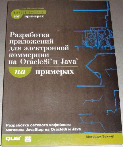 , :       Oracle8i  Java  