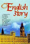 Wells, H.G.; Galsworthy, J.; Greene, G.  .: English Story.    .  - 2