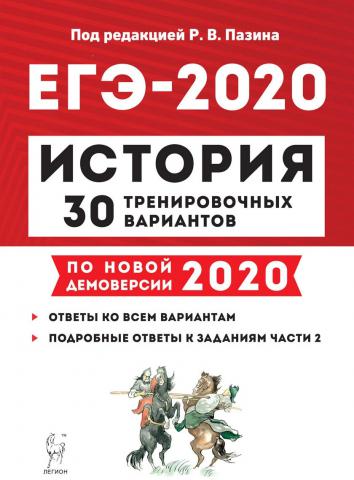 . , ..: .   -2020. 30     2020 :  