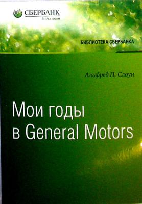 , :    General Motors