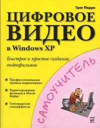 , :    Windows XP