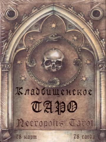 [ ]:  . Necropolis Tarot