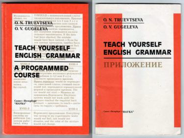 Truevtseva, O.N.; Gugeleva, O.V.: Teach Yourself English Grammar. A Programmed Course /   .  