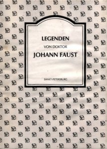 . , ..: legenden von Doktor Johann Faust /     :      