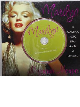 , ; , : Marilyn.  c,    (+ CD)