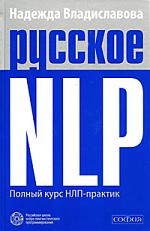 , .:  NLP   -