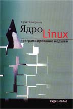 , :  Linux.  