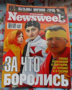  " Newsweek"