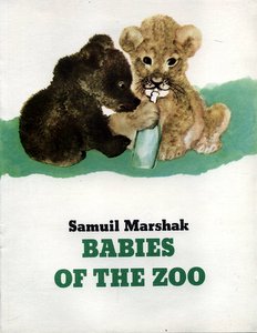 Marshak, Samuil: Babies of the Zoo