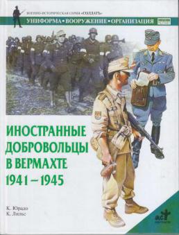 , :    , 1941-1945