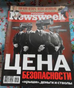  " Newsweek"