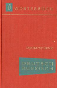 Daum, Edmund; Schenk, Werner: Russisch-deutsches worterbuch