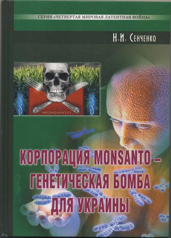 , ..:  Monsanto -    