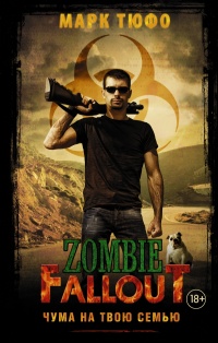 , : Zombie Fallout:    