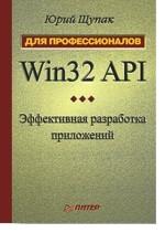 , .: Win32 API.   