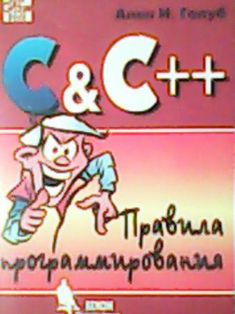 ,  .:  . C&C++