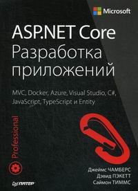 , : ASP. NET Core.  