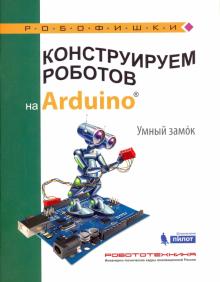 , ..:    Arduino.  