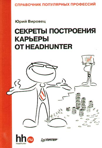 , :     HeadHunter