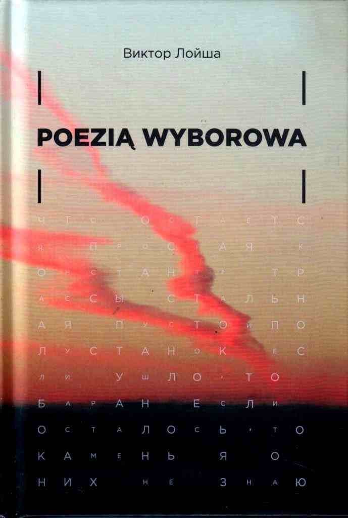 , ..: Poezia wyborowa:  